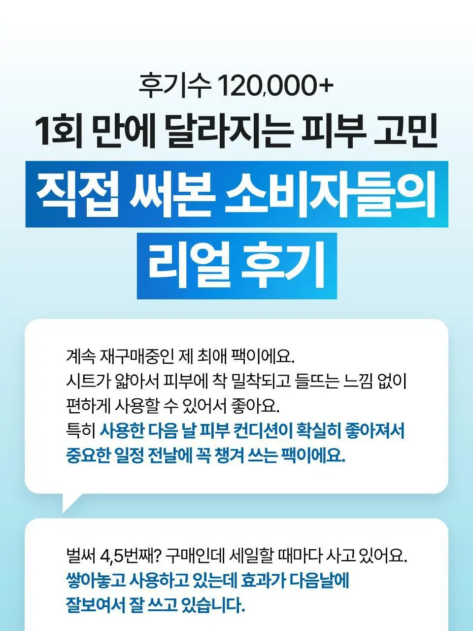 [10매] 넘버즈인 1번~5번 마스크팩 10매 기획 5종 중 택 1 상세페이지 8